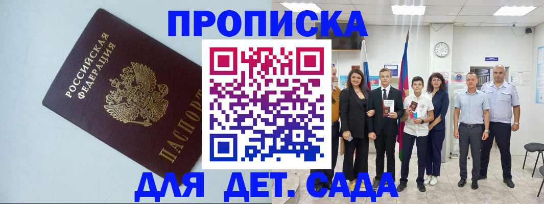 прописка законно в Новочебоксарске