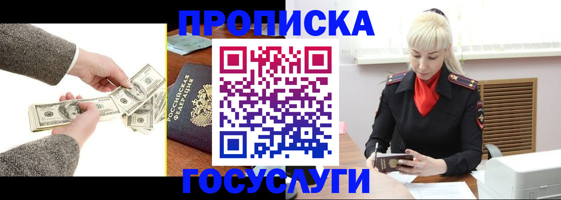 временная регистрация адрес в Новочебоксарске