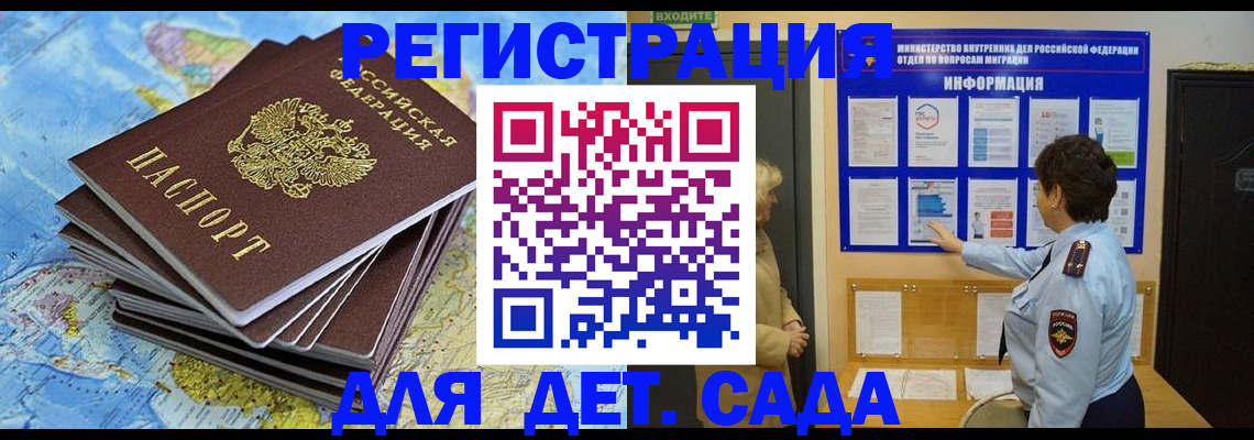 временная регистрация поиск в Новочебоксарске